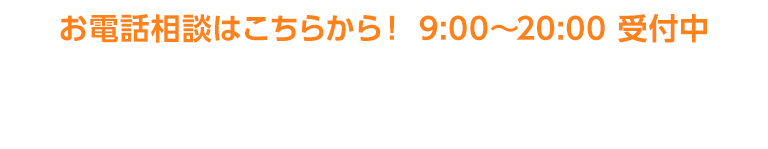 電話で相談する